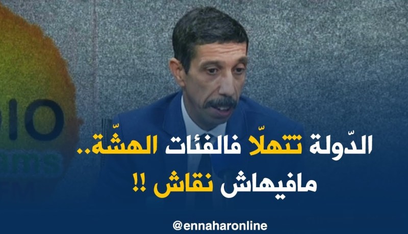 نائب مدير العمل التضامني: “الدّولة لاتتخلّى عن مهامها اتّجاه الفئات الهشّة..!!”