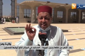 من مسجد الأمير عبد القادر-  وهران : توافد المصلين على المسجد ..مع إحترام صارم للإجراءات الوقائية