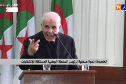 العاصمة/ ندوة صحفية لرئيس السلطة الوطنية المستقلة للإنتخابات