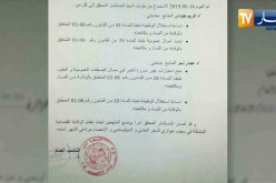 وزير النقل الأسبق “عمار تو” تحت الرقابة القضائية