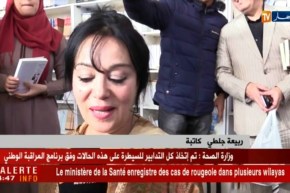 الكاتبة “ربيعة جلطي” توقع أحدث إصدارتها الأدبية “قوارير شارع جميلة بوحيرد”