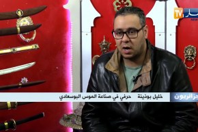 جزائريون: السيف والموس البوسعادي.. قصة من التراث الجزائري العريق