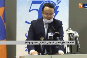 بولخراص: المجلس الأخلاقي لمجمع سونلغاز هدفه ارساء المعايير الأخلاقية لمختلف ممارسات الموظفين