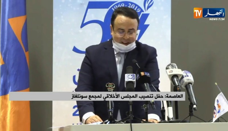 بولخراص: المجلس الأخلاقي لمجمع سونلغاز هدفه ارساء المعايير الأخلاقية لمختلف ممارسات الموظفين