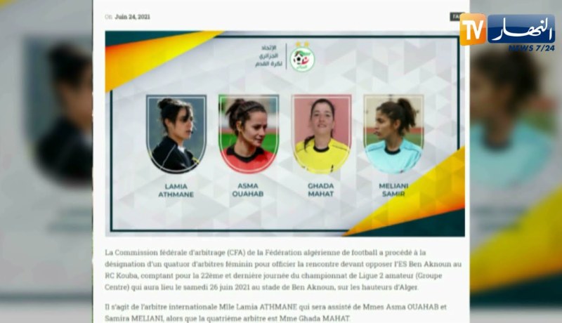 طاقم تحكيم نسوي لإدارة مباراة نجم بن عكنون – رائد القبة