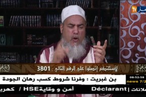 الشيخ شمس الدين يدعو وزير الشؤون الدينية لبناء مسجد في “دوار ولاد سيدي اونيس”بعين فكرون