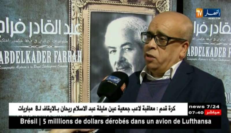 مسرح: طيف عبد القادر فراح يعود للمسرح الوطني يومي 13 و14 مارس