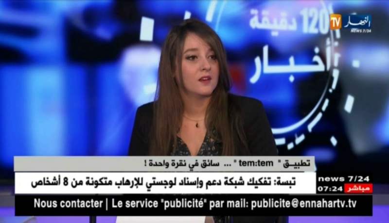 تطبيق” tem: tem”…سائق في نقرة واحدة !