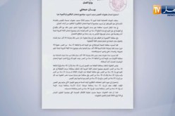 إستمرار اصدار عقوبات الحبس بسبب تسريب مواضيع إمتحان البكالوريا والأجوبة عنها