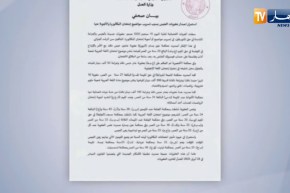 إستمرار اصدار عقوبات الحبس بسبب تسريب مواضيع إمتحان البكالوريا والأجوبة عنها