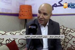 داخلية: إعتماد اكثر من 1200 جمعية..  أي تأثير في تأطير المجتمع المدني