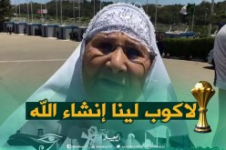عجوز تتمنى الفوز للمنتخب الوطني..”إنشاء الله نربحو ونجيبو لاكوب ونزيدو النجمة الثانية”