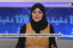 2019 الأزمة السياسية بالجزائر والإقتصاد..2020 مؤشرات إيجابية لإنطلاقة جديدة