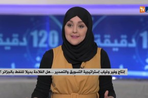 2019 الأزمة السياسية بالجزائر والإقتصاد..2020 مؤشرات إيجابية لإنطلاقة جديدة