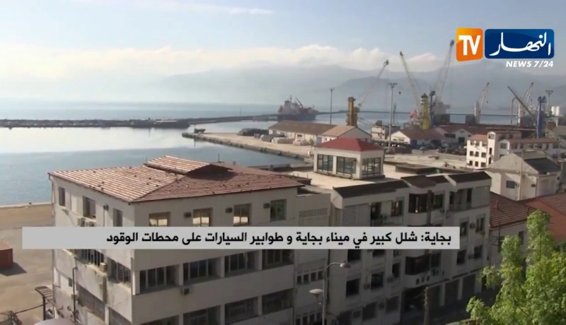 شلل كبير في ميناء بجاية وطوابير السيارات على محطات الوقود