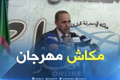 ثقافة/ “ميهوبي” ينفي تأسيس المهرجان المغاربي للمسرح