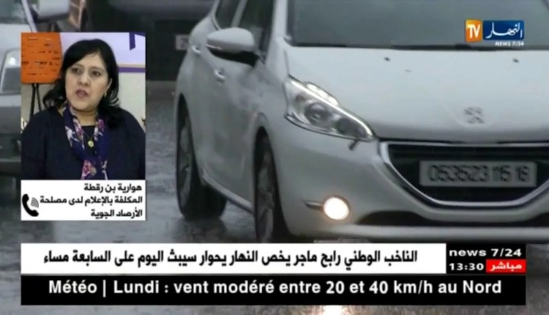 بن رقطة: إرتفاع في الرطوبة واستمرار تساقط الأمطار إلى غاية يوم الثلاثاء