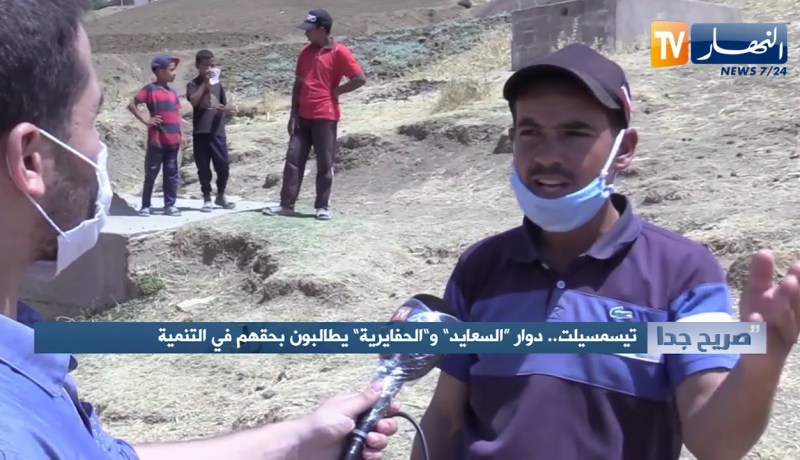 صريح جدا: تيسمسيلت.. دوار السعايد والحفايرية يطالبون بحقهم في التنمية