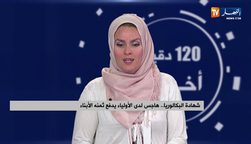 بكالوريا 2019..هكذا يتعامل التلاميذ مع ضغوطات الأولياء قبل النتائج
