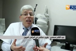 صحة: الهواتف الذكية والأجهزة الإلكترونية.. خطر يحدق بصحة عيوننا