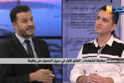 ضيف حديث الصحافة: مطابقة الشهادات .. العائق الأول في سبيل الحصول على وظيفة
