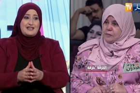 ما وراء الجدران: نماذج لحراقة غامروا بحياتهم من أجل حياة وهمية