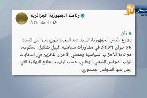 رئيس الجمهورية يشرع في مشاورات مع قادة الأحزاب السياسية إبتداء من السبت المقبل