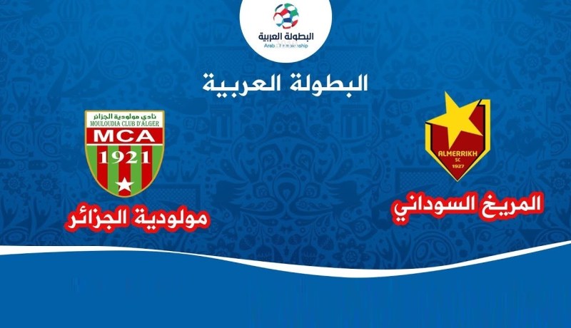 المولودية أمام فرصتها الأخيرة لإنقاذ الموسم !
