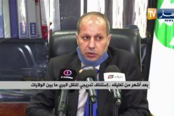 “سوغرال :”هذه هي الأرقام التي خسرتها الشركة خلال الجائحة