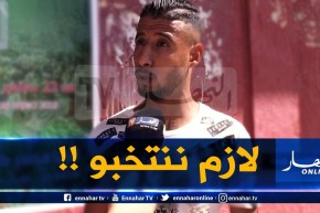 صريح جدا بوليتيك :” دور الشباب الجزائري في الإنتخابات ..هل سيشارك ؟!!”