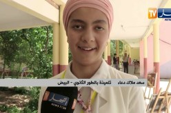 البيض: تنظيم التصفيات النهائية للجهة الغربية للجائزة الوطنية المدرسية أقلام بلادي
