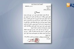 الوادي: والي الولاية يصدر بيانا يبدي فيه قلقه من وضعية الطريق بالمغير
