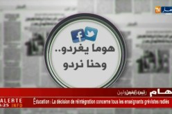قهوة و جورنان / هوما يغردّو و حنا نردّو