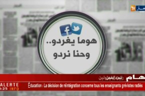 قهوة و جورنان / هوما يغردّو و حنا نردّو