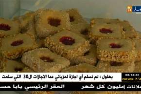 جرنان اليوم: لالة مريم.. حين تتكاثف الجهود لتتحول العائلة من مستهلكة لمنتجة