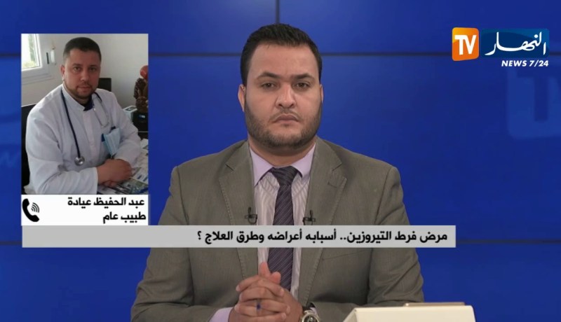 طبيب عام : ” مرض فرط التيروزين نادر جدا ويمكن إكتشافه مبكرا !! “