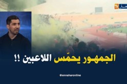 فاروق بلقايد : ” الجمهور يلعب دور كبير في المدرّجات..فهو يزيد في قوّة اللاعبين !  “