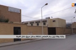 باتنة/ وفاة نزيل بدار التضامن إختناقا بدخان حريق داخل الغرفة