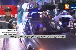 الحماية المدنية: “الإحتفالات بتأهل المنتخب الوطني خلفت 6 حوادث عبر مختلف ولايات الوطن”