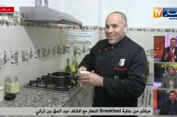 Breakfast النهار مع الشاف عبد الحق بن تركي
