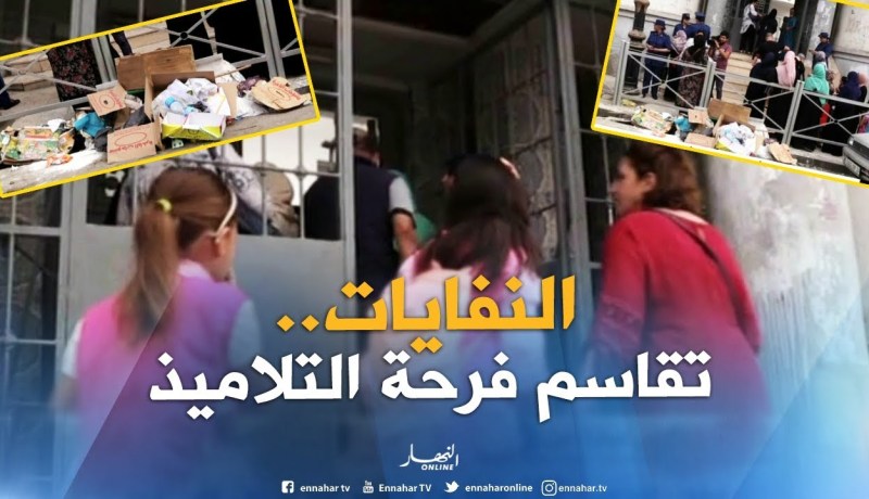 مدارس عبارة عن ورشات..والنفايات تقاسم التلاميذ فرحة الدخول المدرسي