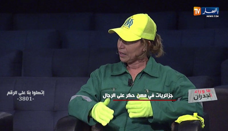 نفيسة: الشارع الجزائري تقبلني كمهندسة نظافة لكن بعض الناس إستغربوا ذلك