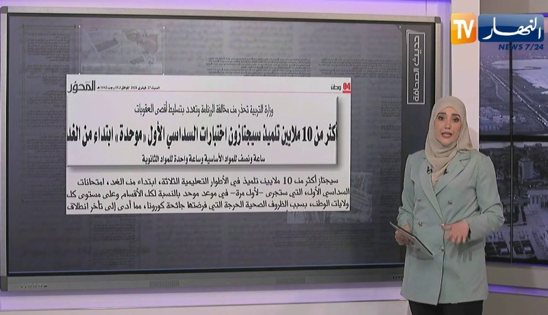 حديث الصحافة: “كورونا البريطانية “..  تدخل الجزائر