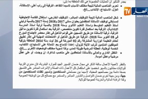 تربية: التكفل الإداري والمالي بوضعيات مستخدمي القطاع