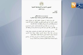 وزارة العدل: متابعة 77 شخصا في قضـ.ـايا تتعلق بالغش في إمتحانات البكالوريا