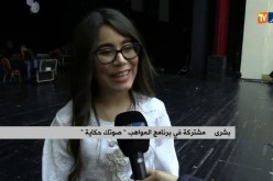 “صوتك حكاية”..يقطف أجمل الأصوات لمشروع فنان