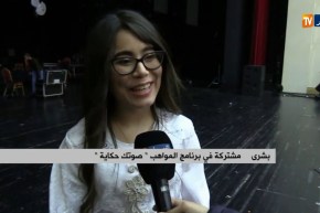 “صوتك حكاية”..يقطف أجمل الأصوات لمشروع فنان