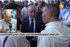 إخلال الوكالات السياحية بإلتزاماتها تجاه الحجاج..عقوبات ردعية في إنتظار المقصرين