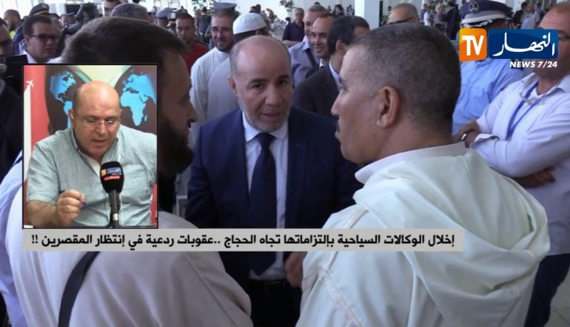 إخلال الوكالات السياحية بإلتزاماتها تجاه الحجاج..عقوبات ردعية في إنتظار المقصرين