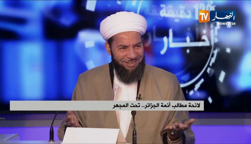 لائحة مطالب أئمة الجزائر.. تحت المجهر